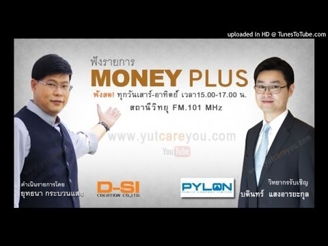 PYLON เข้าตา Forbes Asia (MP06/09/57-2)
