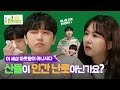 EP.2 【ENG,SPN】 산들 눈물버튼 ON ŏ̥̥̥̥םŏ̥̥̥̥ 바나를 위해서라면 녹아도 좋아! ☃️💚 [팬의점24 산들점]｜308KPOP