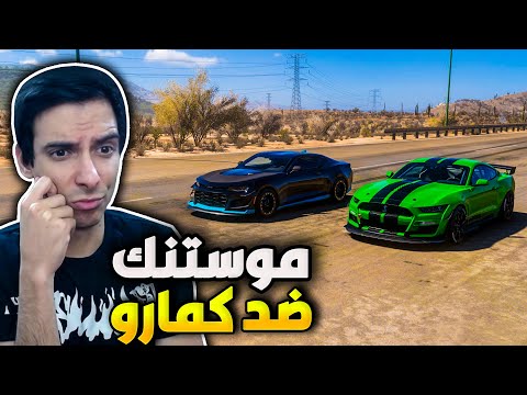 تحدي سباق موستنك ضد كمارو   5
