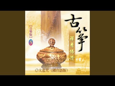 Guarda 三寶歌 su YouTube