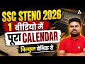 SSC Stenographer Reasoning Marathon 2026 | Complete Calendar One Shot |SSC Steno Reasoning By DK Sir