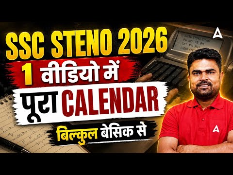 SSC Stenographer Reasoning Marathon 2026 | Complete Calendar One Shot |SSC Steno Reasoning By DK Sir