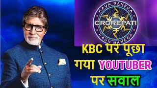 KBC 2020 : BIG B ने KBC मे पूछा  यूटूबर पर सवाल: Carryminati QUESTION screenshot 5