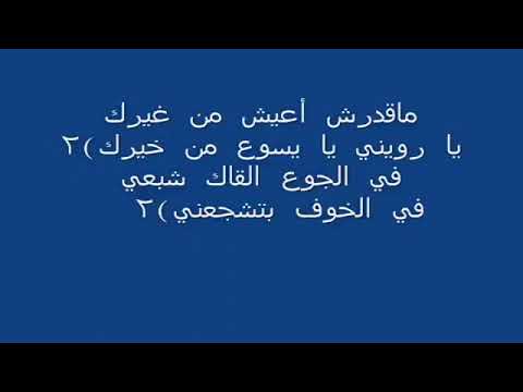 موسيقى وكلمات ترنيمة أنا جيت سلمتك قلبي 