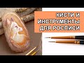 Какие кисти нужны для миниатюрной росписи? | Полезные советы для художников