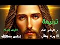 ترنيمة م البشر انت الابرع جمال كلمات وأداء ايناس عطاالله ترنيمة م البشر انت الابرع جمال كلمات وأداء ايناس عطاالله