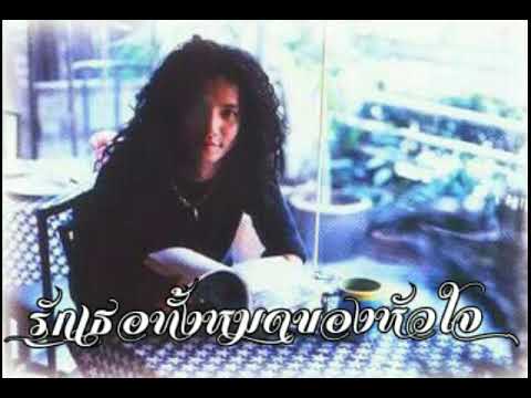 รักเธอทั้งของหมดหัวใจ โจ้ พอส อัมรินทร์ เหลืองบริบูรณ์