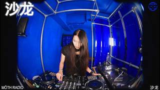 Deconstructed, Trance, Folk with 沙龙 @MÖTHRADIO 2026-08-01 | Hong Kong