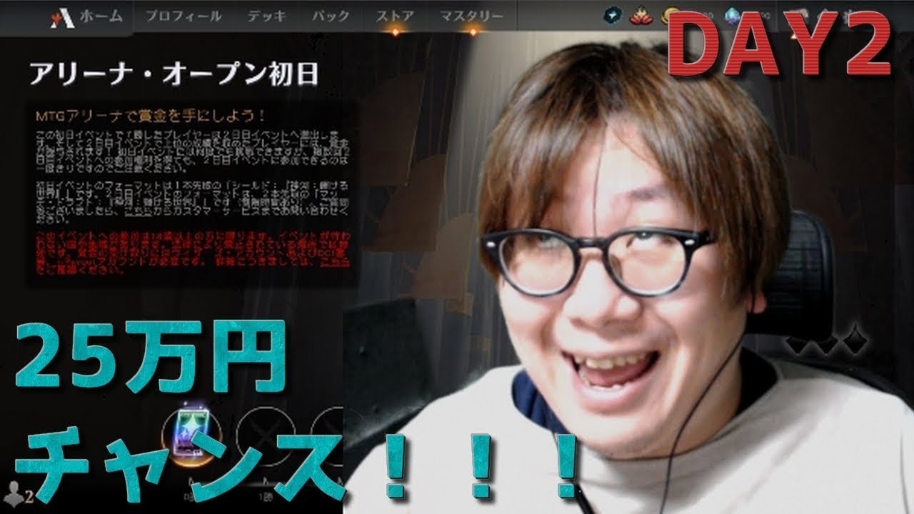 ２５万円チャンス ニューカペナアリーナオープン ドラフト Youtube