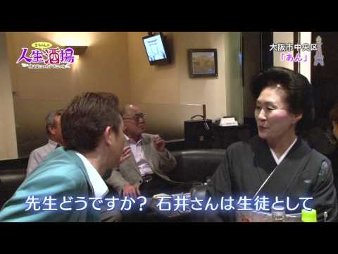 2015.5.14/5.16/5.20_OA『人生酒場～唄は夜につれママにつれ』