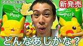 Kanro カンロ ピュレグミ ポケモンコラボ ピカチュウでんげきトロピカ味２ Youtube