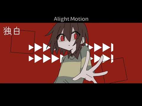 【手描きDeltarune】ヘiヴiンiリiーiユiー