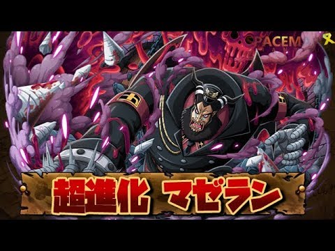 トレクル 超進化 マゼラン Youtube