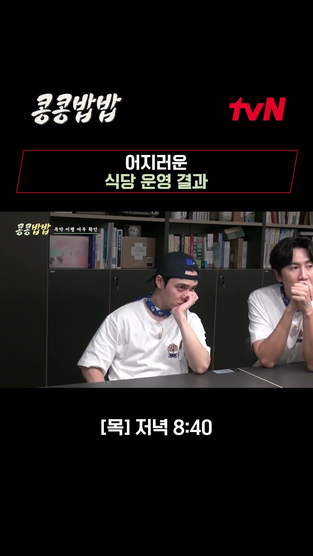 KKPP Food Goal Reached ? (Congratulations) #KKPP EP.5