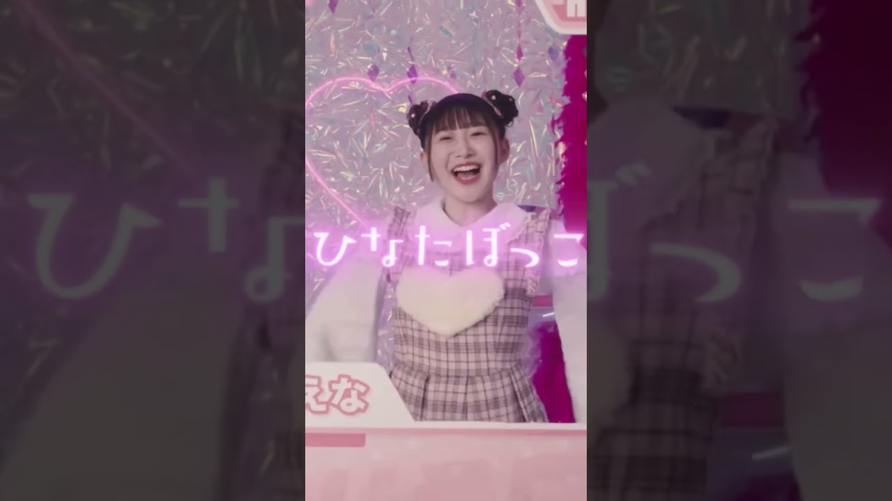 祝MV公開】会いにKiTE! /iLiFE! 【自己紹介曲】日向えなパート #あい