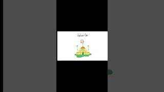 BAHASA ARAB DASAR-PART 1arabic bahasaarab belajarbahasaarab  bahasaarabpemula