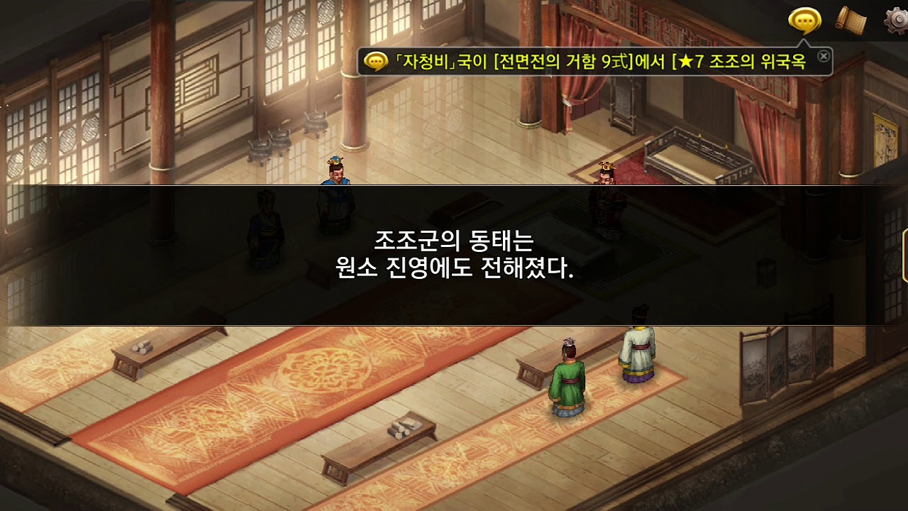 삼국지 조조전 온라인 연의 조조전 관우 - YouTube