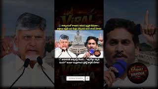 #Jagan#Amaravati#APPolitics#Chandrababu#YCP#TDP#AndhraPradesh#CapitalIssue#APNews#PoliticalNews