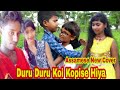 Duru Duru Koi Kopise Hiya | Assamese video | Awesome Baby Couple | Assamese Cover | Rehal Khan | DDM