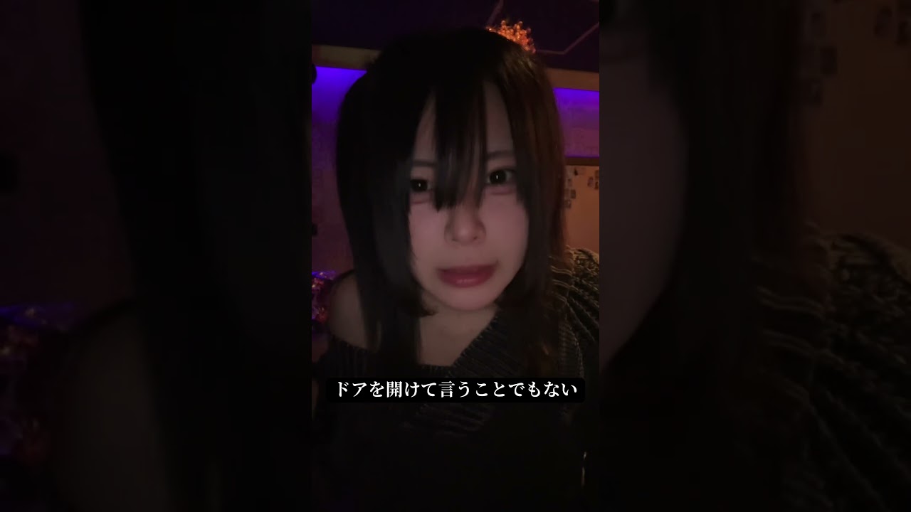 ドアを開けて言うことでもない #あるある #tiktok #shorts