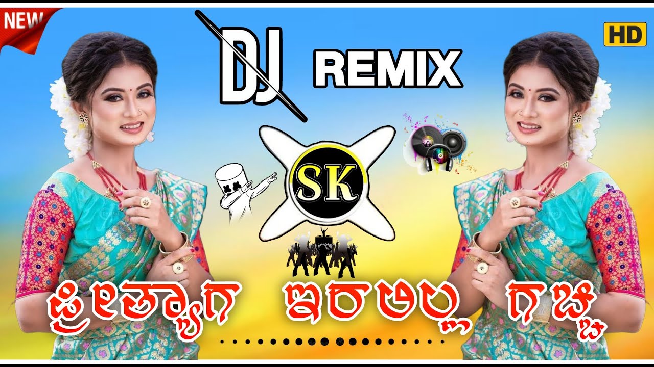 | ಪ್ರೀತ್ಯಾಗ ಇರಲಿಲ್ಲ ಗಚ್ಚಿ ಬೆಕಂತ ಹೊಗಿದಿ ಉರಿ ಹಚ್ಚಿ | dj remix Janapada song Kannada | Sudeep helavar 🎤
