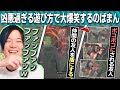 過去一の高笑いを披露する男のハリポタゲームまとめ(Part 2)【のばまん / 切り抜き見所まとめ】【ホグワーツ・レガシー】