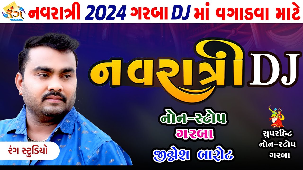 Jignesh Barot Kaviraj || Garba Ni Ramzat 2024 || Non Stop Navratri 2024 || By Rang Studio