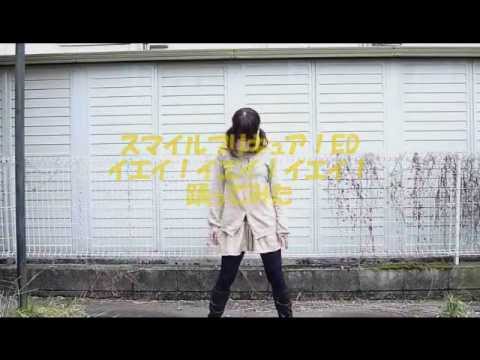 【しーば＊】イェイ！イェイ！イェイ！【踊ってみた】