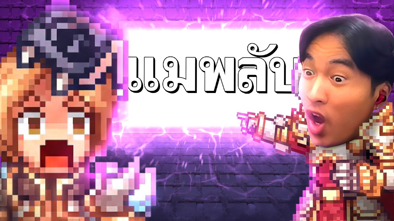 กล้าพาบุกแผนที่ลับหลัง Lv. 125 ฟาร์มเงียบ รู้แล้วห้ามบอกใคร - Ragnarok Landverse Thailand [Rideword]