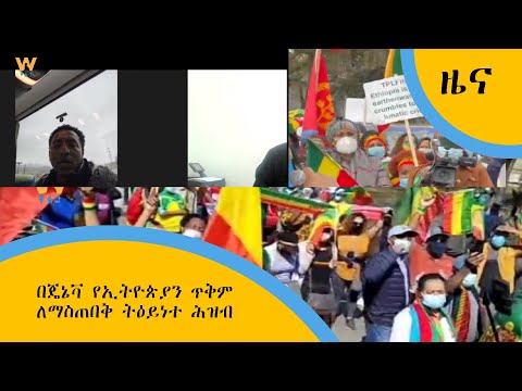 ቪዲዮ: የሸማቾችን ጥቅም ለማስጠበቅ የተቋቋመው ድርጅት ስም ማን ይባላል?