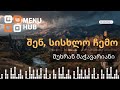 MenuHub შენ სისხლო ჩემო მუხრან მაჭავარიანი 