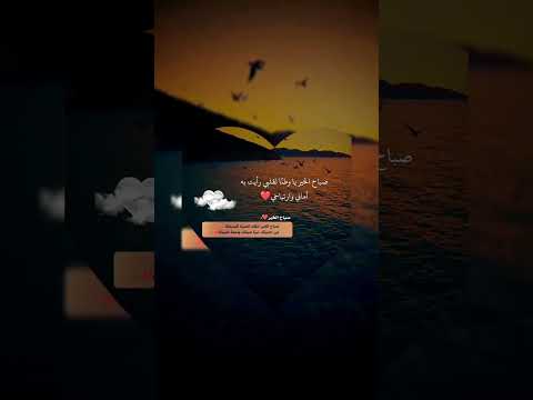 صباح الخير لأحلى حنية لوطني وجمال روحك الساحر