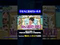 【紺野ぶるま】旅館の女将#神速49秒 #お笑い #不倫妻 #既婚男子 #まい賞 #おすすめバラエティ #49秒グランプリ #shorts