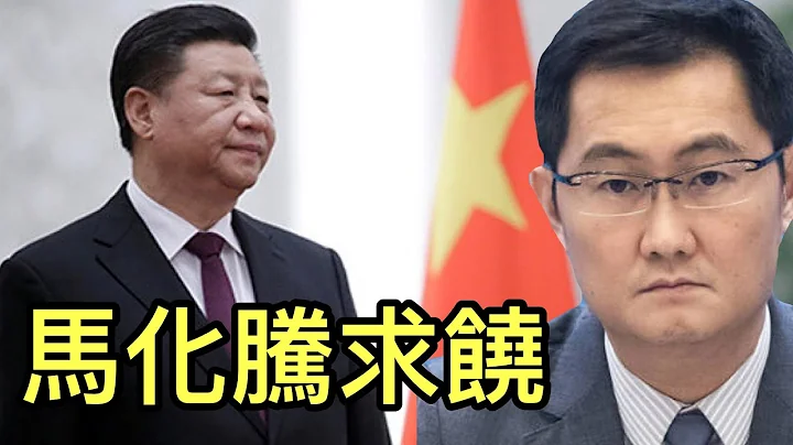 市值损失1万亿之后，腾讯做出重大决定：放弃原有公司定位，并作出底层架构改变；马云本月10日再露面透露了什么玄机？ - 天天要闻