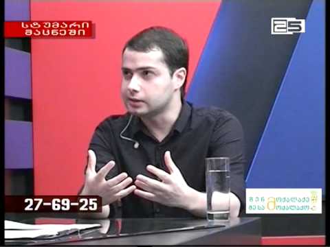 21 08 2014 სტუმარი მაცნეში