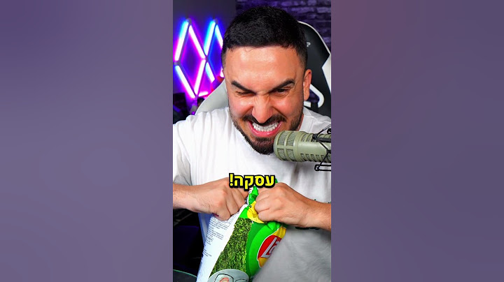 אכלתי את החטיף הכי דוחה בעולם !!