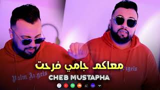 Cheb Mustapha - M3akom Jamais Rbaht - تبغوني غي تحت (MUSIC VIDEO)