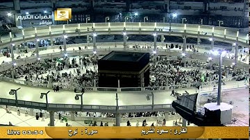 سورة نوح Nooh - سعود الشريم Al Haramien HD