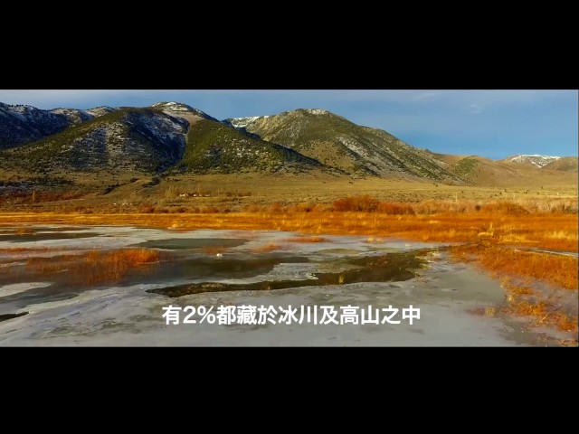 百分之一的…水