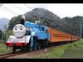 出発進行!! 大井川鐵道～きかんしゃトーマス 家山～抜里通過