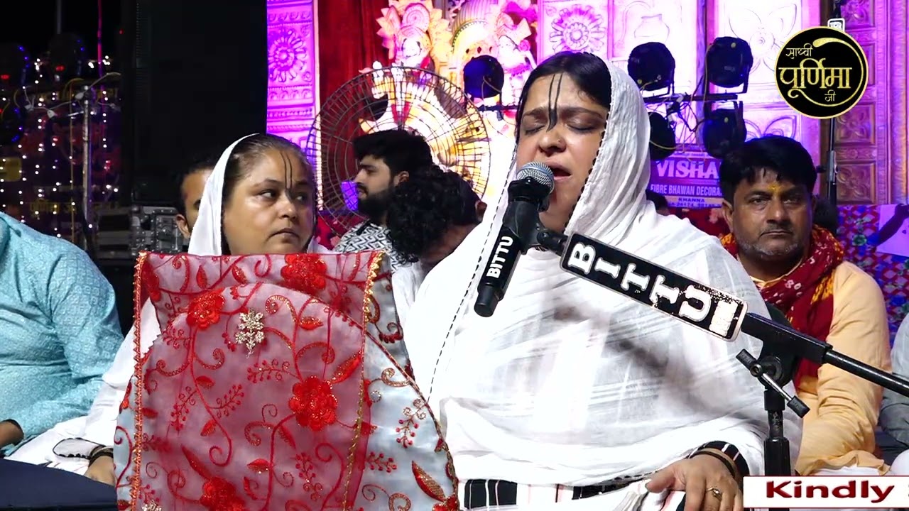 तू मेरा जीवन आसरा मेरे शहंशाह मेरे सतगुरु | Tu Mera Jeevan Aasra Mere Shehanshah | Sadhvi Purnima Ji