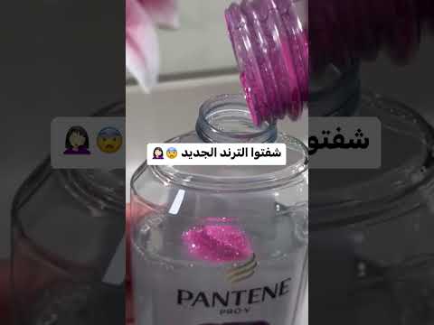 الترند الجديد لشعر لمعة حرير