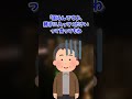 【意味がわかると怖い話】火災報知器の設置　#Shorts