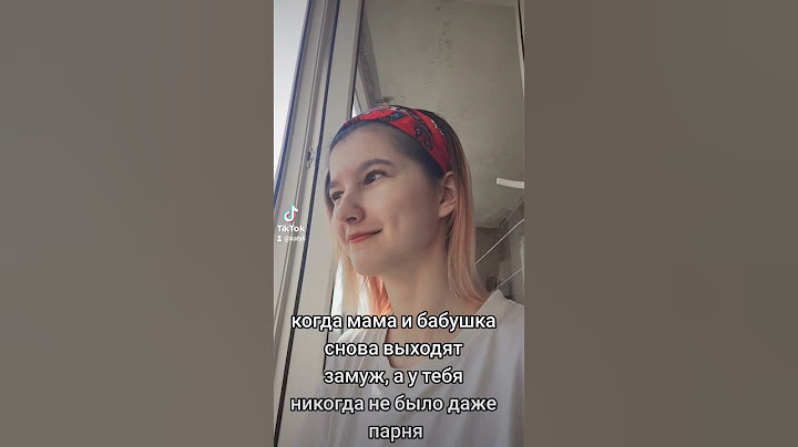 Когда самая последняя во всем... #мама #бабушка #семья #парень #муж #свадьба #пов #рил #тикток