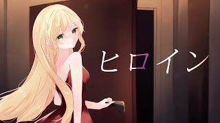 Heroine