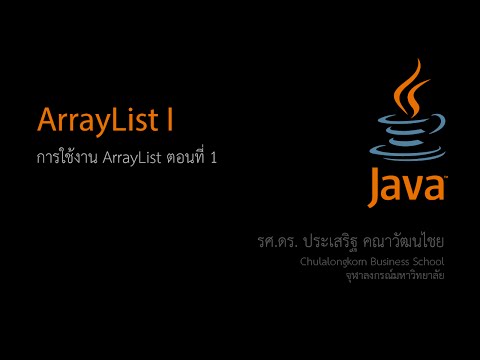 วีดีโอ: การใช้คำหลักแบบคงที่ใน Java พร้อมตัวอย่างคืออะไร?