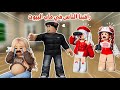 راقبنا الناس في ماب البيوت انصدمنا و شفنا المصايب روبلوكس 