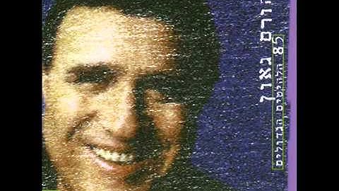 Thumbnail of יהורם גאון  לא תנצחו אותי