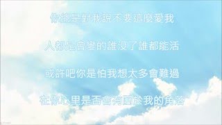 Video thumbnail of "八年的愛——冰冰超人"