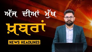 Headlines | ਸੁਰਖ਼ੀਆਂ | Punjab | India | World | 16 MAY 2024 | The Khalas TV
